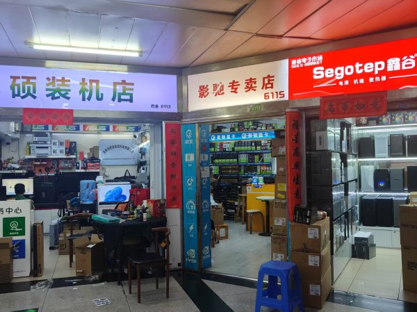 配资网站配资 记者走访华强北：显卡一周涨价三、四百元，市场商家正常营业