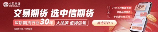 配资网上配资网 【中信期货技术解盘】重点品种日内交易策略——日报20250526