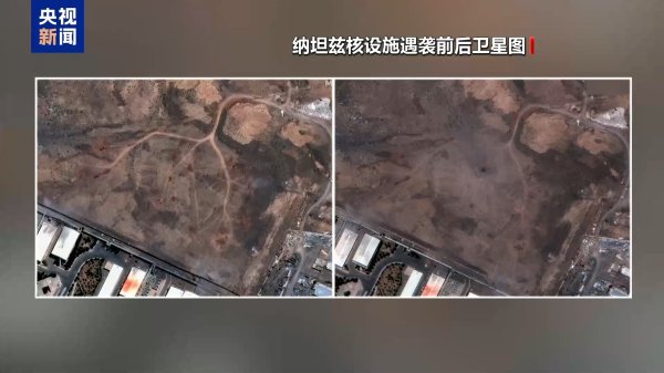 股票入门网 美方初期情报评估显示并未“彻底摧毁”伊朗核设施